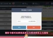 卡关频繁难突破？星动游戏攻略助你轻松通关