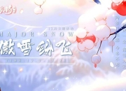 杨家将演义游戏攻略卡关难点解析与全关卡通关技巧分享