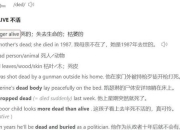 Dead Secret游戏攻略难点解答与高效通关技巧详解