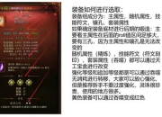 Dota2中立物品攻略新手常见选择误区与高效搭配技巧