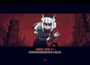 地狱王者游戏攻略卡关难题全面解析与高效通关技巧分享