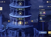 横版地下城手游《阿提卡之怒》8月28日集结测试开启！