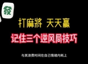 快手小游戏斗兽棋攻略总输怎么办三步技巧教你逆风翻盘