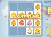 手机游戏2048攻略卡关难破三步技巧助你轻松冲高分