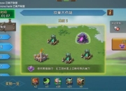 王国纪游戏攻略 痛点剖析与解决之道