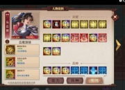 三国志英杰传攻略秘籍：关卡难点破解与武将培养技巧详解