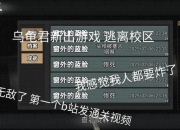 逃脱游戏房攻略：告别卡关难题，掌握快速通关技巧