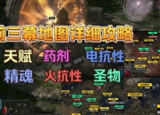 WaifuAcademy游戏攻略常见难点解析与高效通关技巧分享