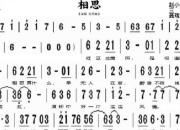 相思谱攻略任务难点解析与高效通关技巧指南