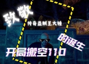 锤子攻击总落空掌握精准走位技巧制霸战场