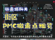 SOS游戏最新攻略解决撤离难与感染困扰的实战技巧指南