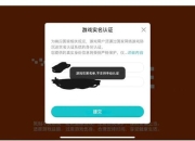 实名宝官网下载遇难题？一键安全获取快速解决认证需求