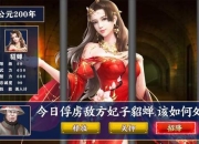 后宫攻略游戏充值无底洞如何避免？三步解决消费困扰