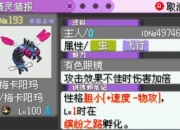 口袋妖怪漆黑的魅攻略 痛点与解决全知道