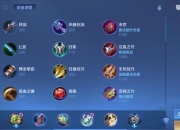 水元素出装攻略视频：伤害刮痧别硬扛正确出装轻松提升输出