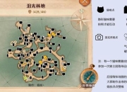 森林舞会攻略 剖析痛点及解决方案