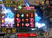 狂暴传奇攻略大全 痛点剖析与解决之道