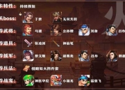 三国战纪手游攻略秘籍 痛点剖析与解决