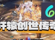 手游轩辕传奇攻略战力提升困难高效养成技巧助你轻松登顶