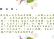 池塘边小游戏(池塘童趣乐翻天 水畔嬉戏笑声传)