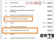 CCTV5在线直播NBA篮球赛事：实时观看精彩对决-全程高清免费畅享
