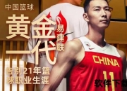 易建联NBA生涯回顾-昔日中国巨星的美国征程