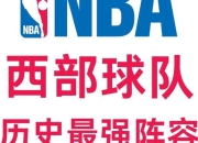 NBA为什么叫NBA？名称由来与历史渊源深度解析