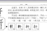 轩字五行属土-起名用字解析及男孩名字推荐