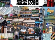 长春必打卡景点全攻略：探秘北国春城的宝藏地