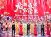 BRTV春晚_京津冀首合录制开启沉浸式文化盛宴