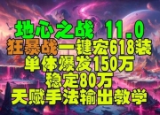 狂暴之心攻略 痛点剖析与解决之道