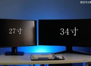 显示屏尺寸不合适 这些方法帮你搞定