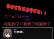 御我神镜子图文攻略 探索神秘镜子的秘密