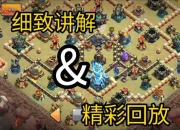 魔兽地图战就战高手进阶战术布局与资源调配制胜秘籍解析