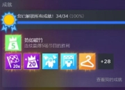 渔夫成就全攻略高效解锁技巧与全流程步骤详解