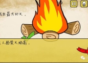 最囧游戏攻略又挂了原因及应对技巧