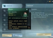 剑网3成就马第六期速刷攻略与隐藏任务路线详解