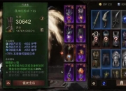 暗黑破坏神3新手必学快速升级与装备获取技巧全攻略