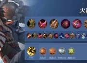 老夫子打野出装S30赛季最强上分节奏掌控实战攻略