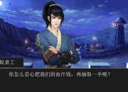 橙光富统天下全路线通关技巧与隐藏剧情解锁方法深度解析