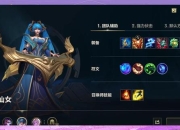 琴瑟仙女最新版本出装策略解析高爆发辅助装搭配实战技巧指南