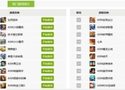 游戏工具排行榜前十名：实时数据追踪与高效账号托管系统全解析