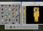 我的世界中文下载站点提供模组整合包地图皮肤一键安装与最新版本更新