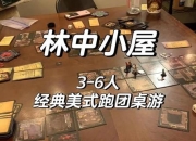 真实鬼屋游戏完全攻略：尖叫之外的智慧