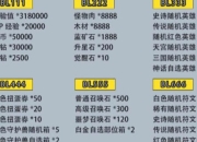 英雄丹全关卡图文攻略：从入门到精通的终极指南