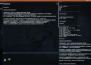 黑客游戏通关完全手册