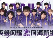 王者荣耀高阶技巧手册（2025赛季适用）