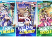 CON手游进阶攻略手册（2025最新版）