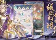 寻仙手游2025终极攻略