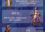 狼人杀狼人阵营完全攻略手册